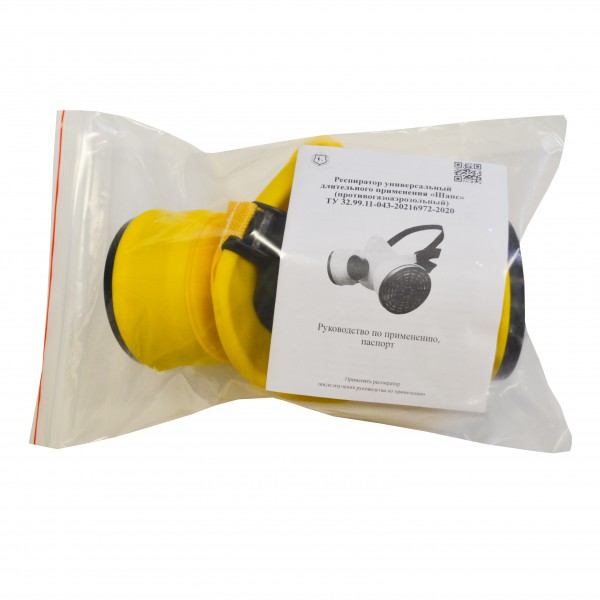 РПГА ШАНС респиратор противогазоаэрозольный