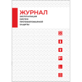 Пожарная документация: журналы, плакаты, стенды, справочникы в интернет-магазине пожарного оборудования "Магазин 01"