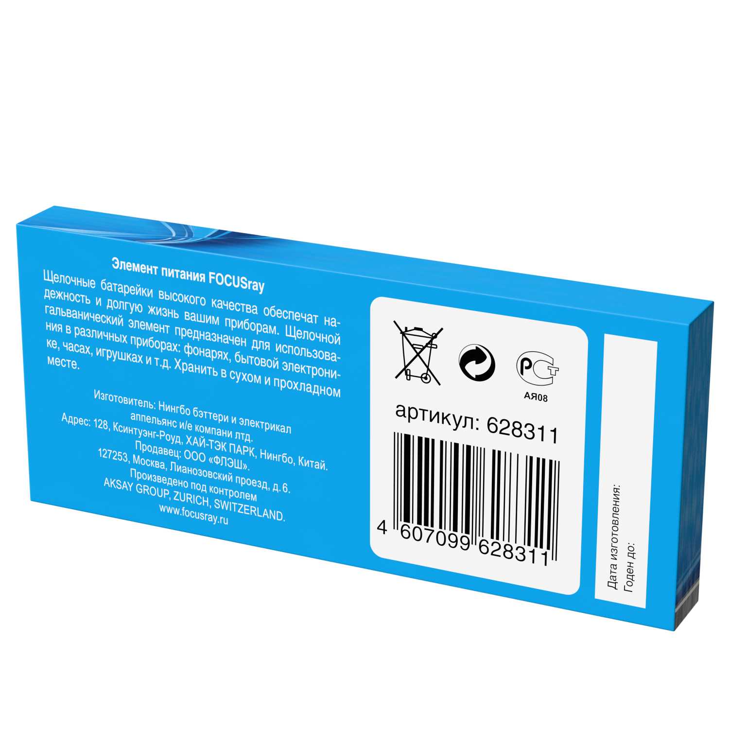 FOCUSray LR03/BOX10 Super Alkaline 1/24/48 батарейка