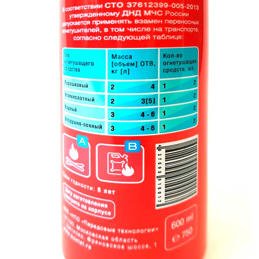 Огнетушащий спрей Bontel (600 мл)