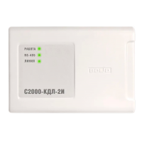 С 2000 КДЛ-2И контроллер двухпроводной линии с гальванической развязкой С 2000 КДЛ-2И контроллер двухпроводной линии с гальванической развязкой