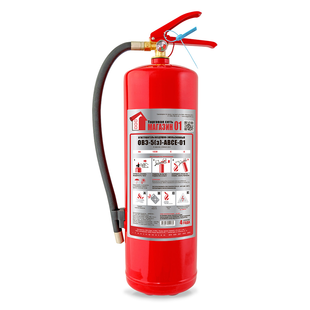 Набор "Огнетушитель ОВЭ-5+Подставка под огнетушитель"