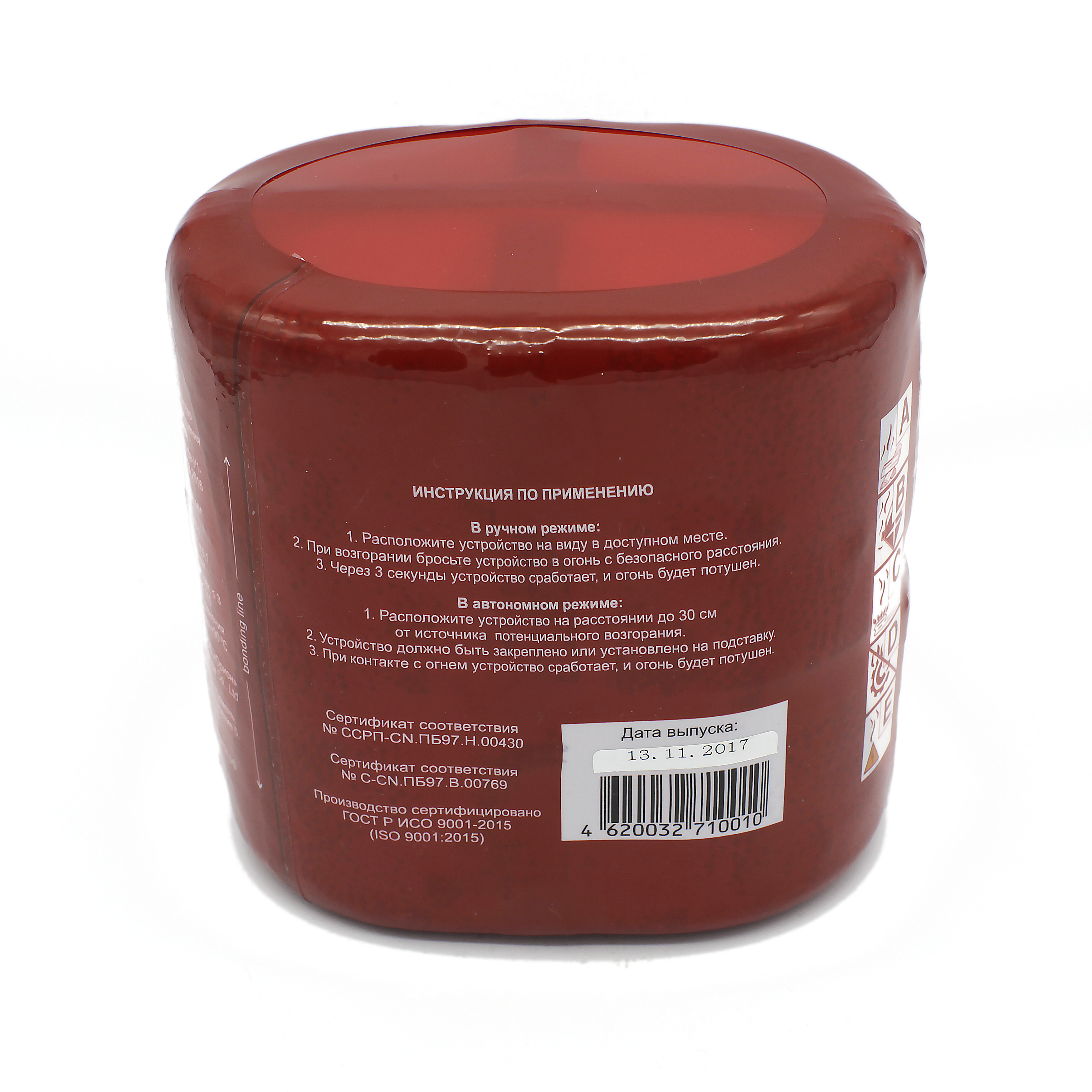 АУПП Орион Альфа огнетушитель самосрабатывающий (пожарная граната)