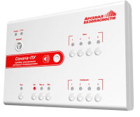 Соната-ПУ пульт управления речевым оповещением Соната-ПУ пульт управления речевым оповещением