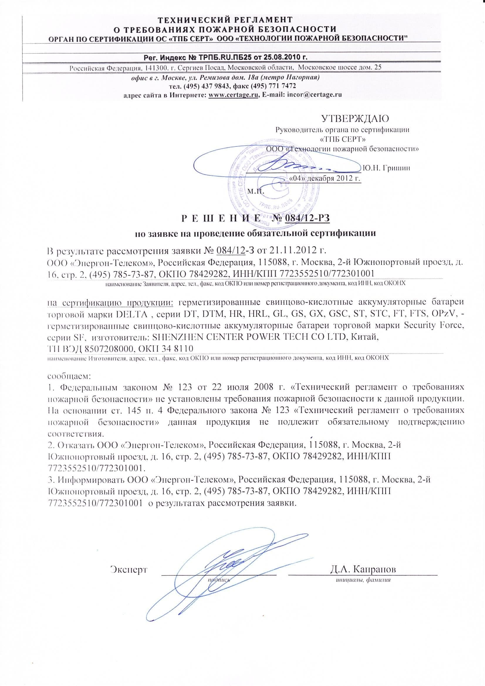 DT 6023 (6В. 2,3Ач) 44х47х107мм аккумуляторная батарея