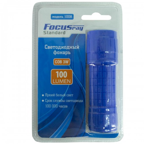 FOCUSray 1008 фонарь ручной