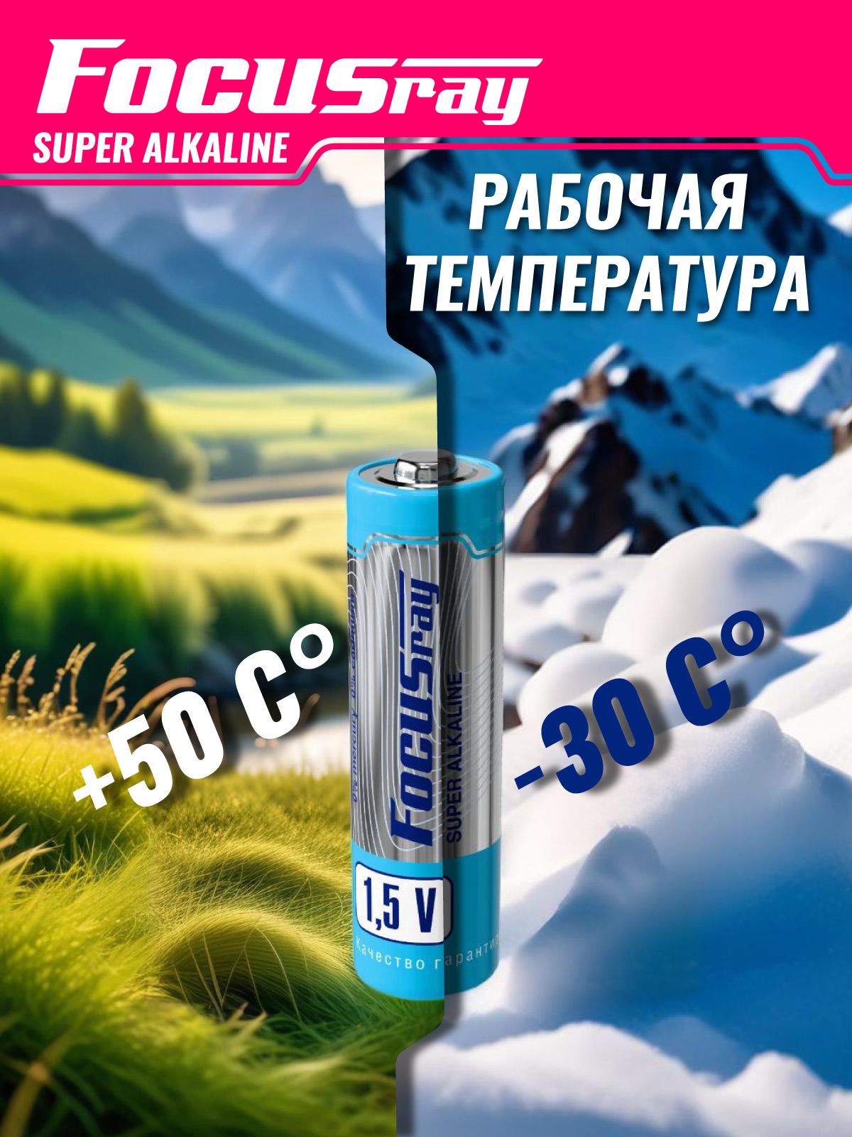 FOCUSray LR6/BOX10 Super Alkaline АА 1/24/48 батарейка