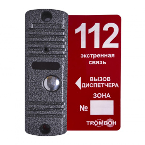 Тромбон-ВП алюминиевая вызывная панель