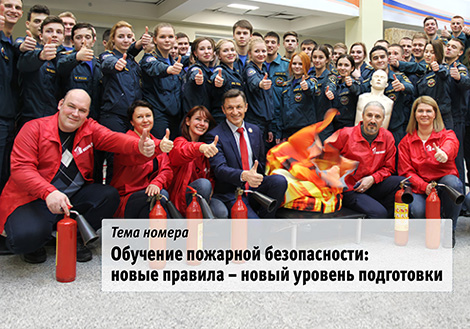 ПУЛЬС ПОЖАРНОЙ БЕЗОПАСНОСТИ №14