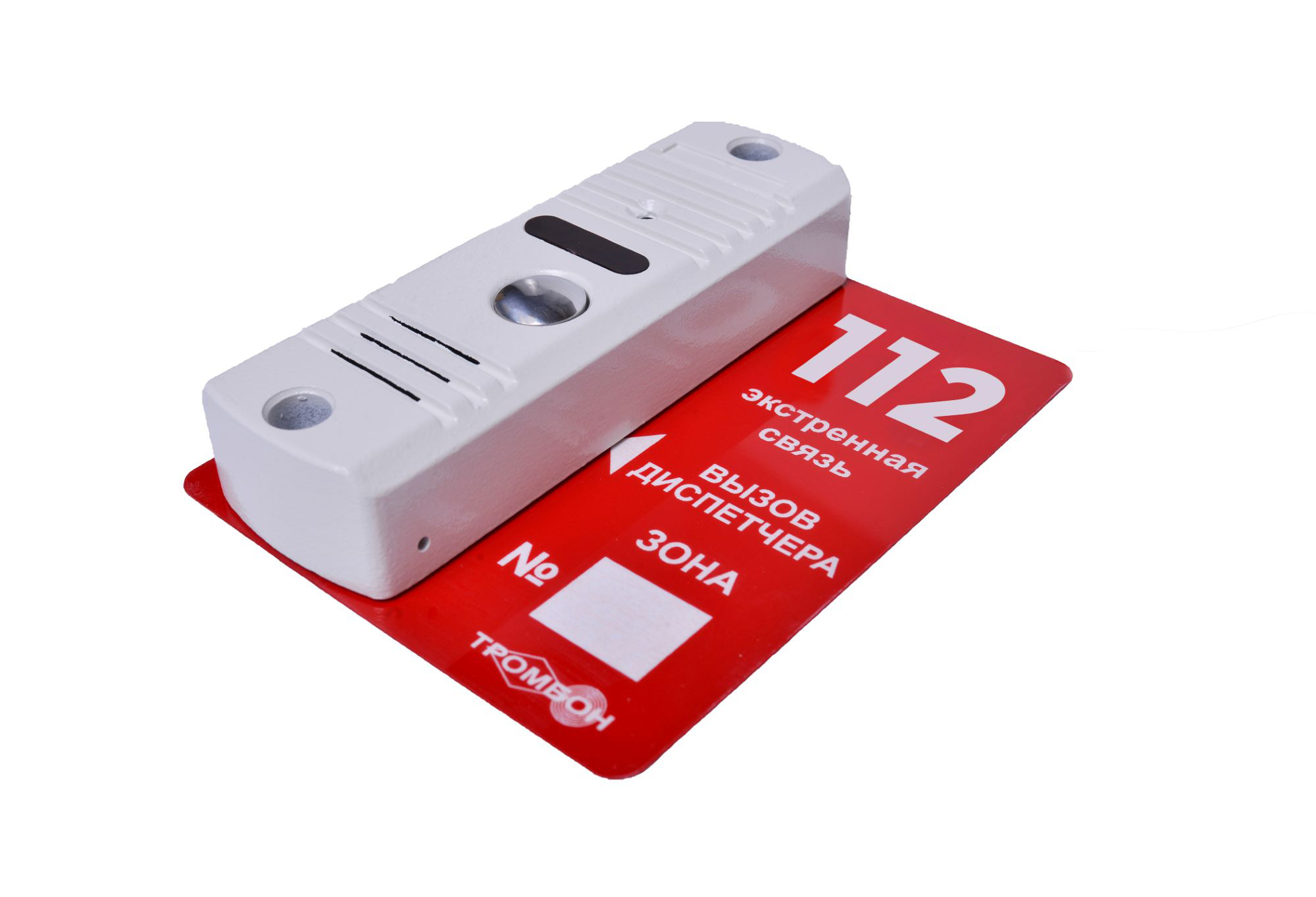 Тромбон-ВП белая вызывная панель