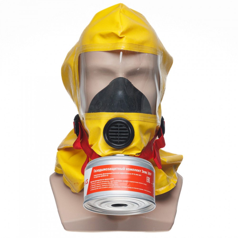 ЗЕВС 30У (ГДЗК-У) (не менее 30 мин.) газодымозащитный комплект