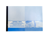 Журнал учета проверок юридического лица, индивидуального предпринимателя Журнал учета проверок юридического лица, индивидуального предпринимателя