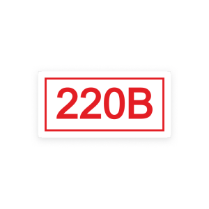 Знак S10 220В на самоклеящейся несветящейся плёнке, 50х100 НПО ПУЛЬС