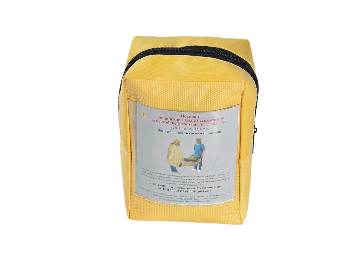 Носилки медицинские бескаркасные огнестойкие ШАНС