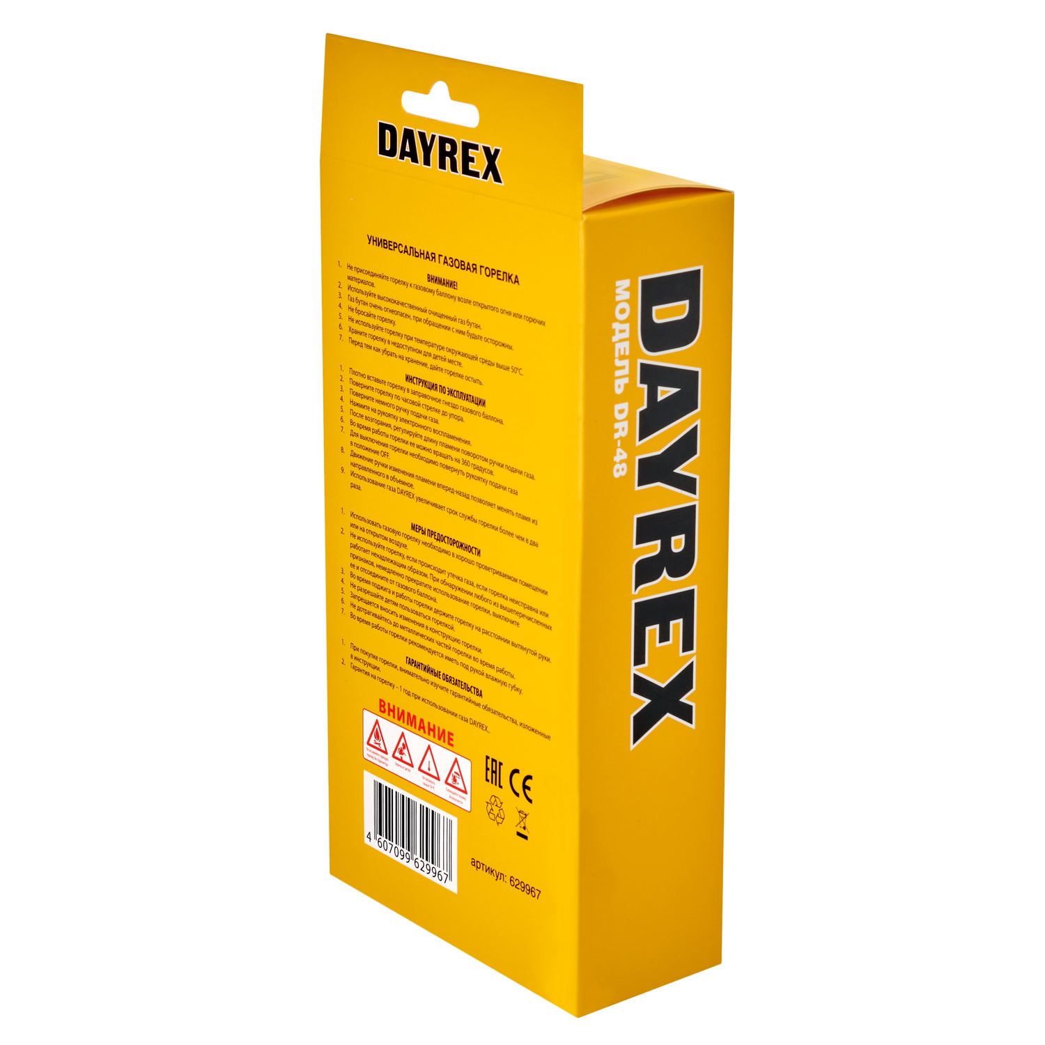 DAYREX-48 1/10/50 газовая горелка