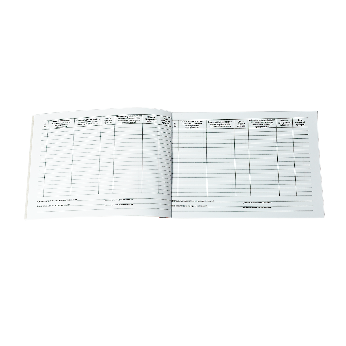 Журнал учета проверки знаний, норм и правил работ в электроустановках