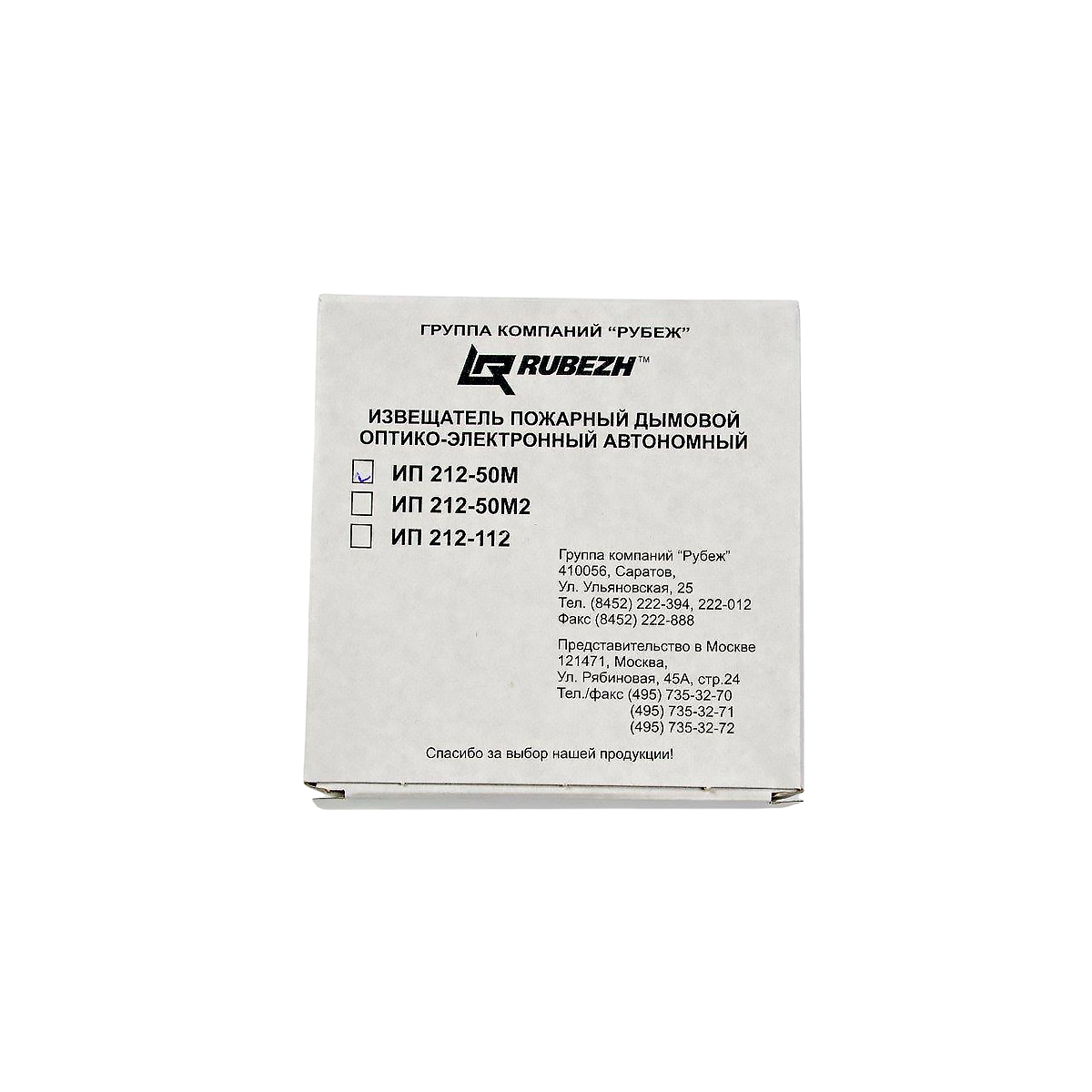 ИП 212-50М2 (ДИП-50М2) извещатель дымовой автономный