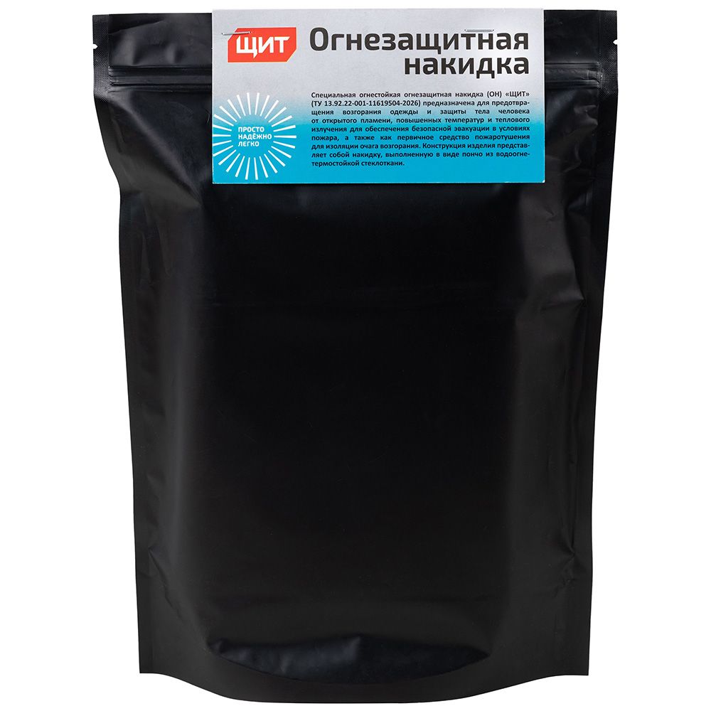 Специальная огнестойкая накидка ЩИТ