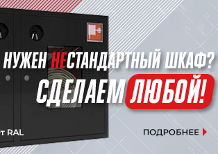 Изготовление нестандартных шкафов