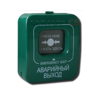 ИПР-Кск (ИОПР 513/101-1) "Аварийный Выход" с крышкой зеленый извещатель ручной