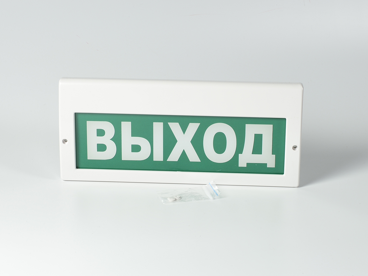 Светильник аварийный М-220-РИП (Молния РИП) 'ВЫХОД' (220В) аккумуляторный