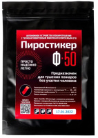 Пиростикер Ф-50 автономное средство пожаротушения (120 °С, до 50л. 150х100х2мм) Пиростикер Ф-50 автономное средство пожаротушения (120 °С, до 50л. 150х100х2мм)