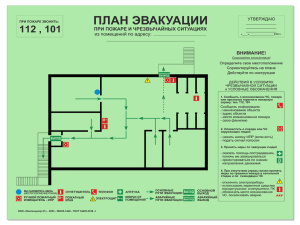 План эвакуации  фотолюминесцентный на пластике без рамки 600х400 мм