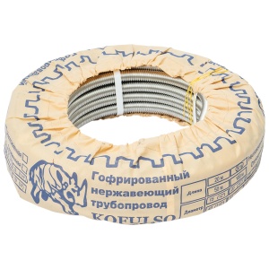 Труба гофрированная 15М 1/2" нержавеющая отожженная, 50 м, Kofulso