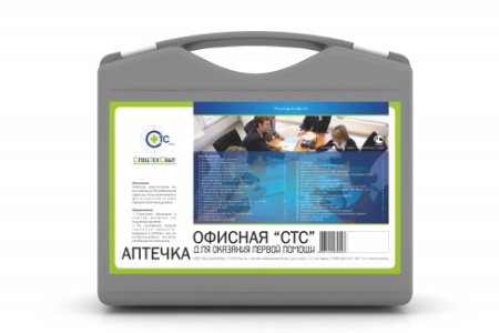 Аптечка первой помощи офисная (пластиковый чемодан)