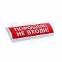 Светоуказатель Люкс-24 (24В) ВЫХОД (зеленый фон) Светоуказатель Люкс-24 (24В) ВЫХОД (зеленый фон)