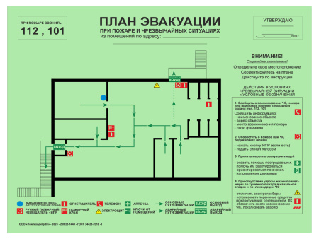 План эвакуации на самоклеящейся фотолюминесцентной пленке 400х300 мм