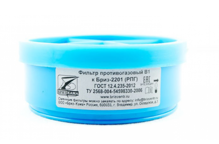 Сменный патрон к респиратору РПГ-67 Бриз-2201