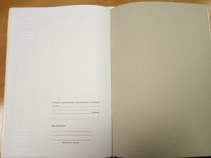 Журнал регистрации вводного инструктажа по ГО и ЧС