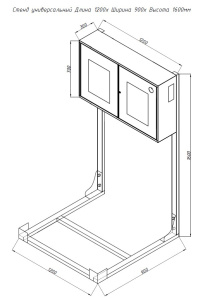 Стенд пожарный «Универсальный» с ящиком для песка 0,3 куб.м дверь с сеткой (без комплекта)