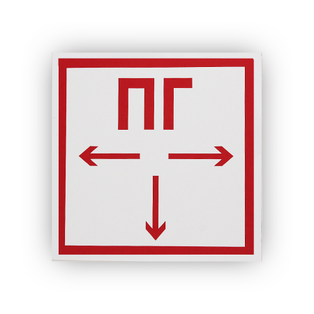 Знак F09 Пожарный гидрант на самоклеящейся не светящейся плёнке на пластиковой основе, 200х200 НПО ПУЛЬС Знак F09 Пожарный гидрант на самоклеящейся не светящейся плёнке на пластиковой основе, 200х200 НПО ПУЛЬС