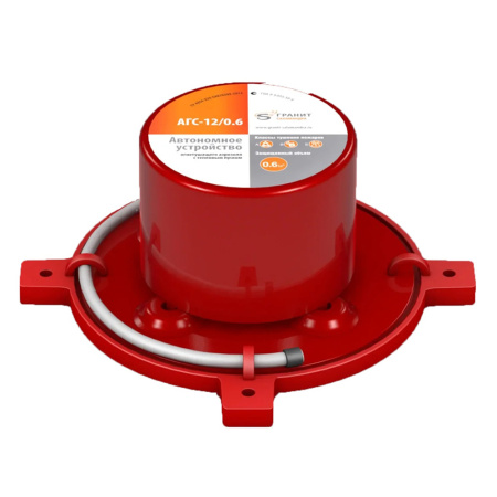 АГС 12/0,6 автономное устройство огнетушащего аэрозоля с тепловым пуском