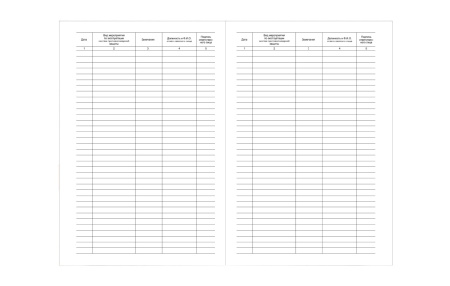 Журнал эксплуатации систем противопожарной защиты