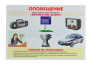 Комплект плакатов 'Уголок гражданской защиты' (А3)