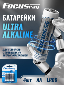 FOCUSray LR6/BL4 Ultra Alkaline 1/12/144 батарейка