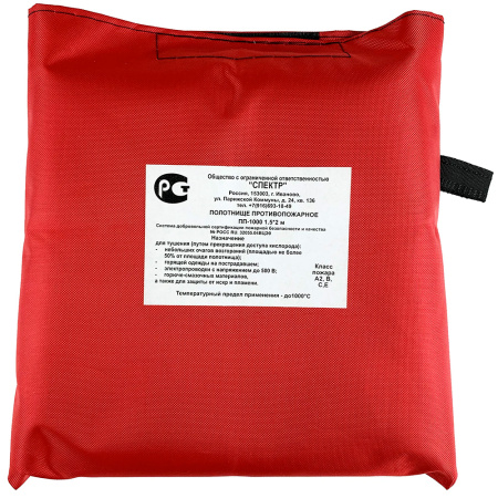 Противопожарное полотно ПП-1000 (1,5х2 м) 