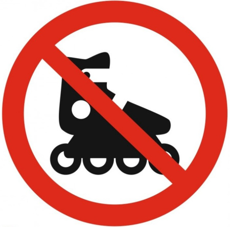Знак P55 Запрещен вход на роликовых коньках на самоклеящейся фотолюминесцентной плёнке на пластиковой основе, 200х200 НПО ПУЛЬС