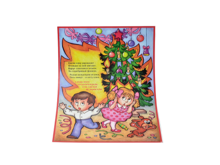 Комплект плакатов - Детям о правилах пожарной безопасности (А3, 10 листов) с ламинацией Комплект плакатов - Детям о правилах пожарной безопасности (А3, 10 листов) с ламинацией