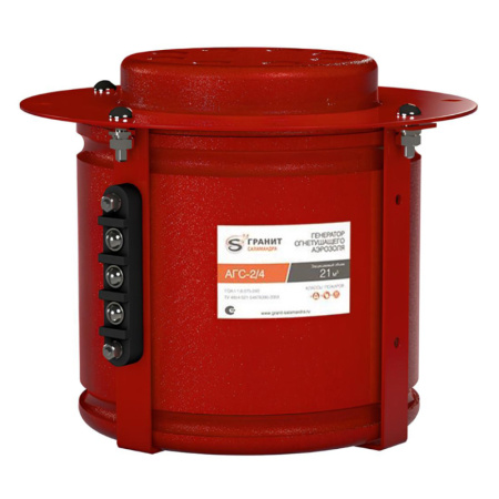 АГС-2/4 с узлом запуска УЗТэ генератор огнетушащего аэрозоля