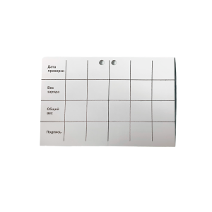 Карточка проверки огнетушителя