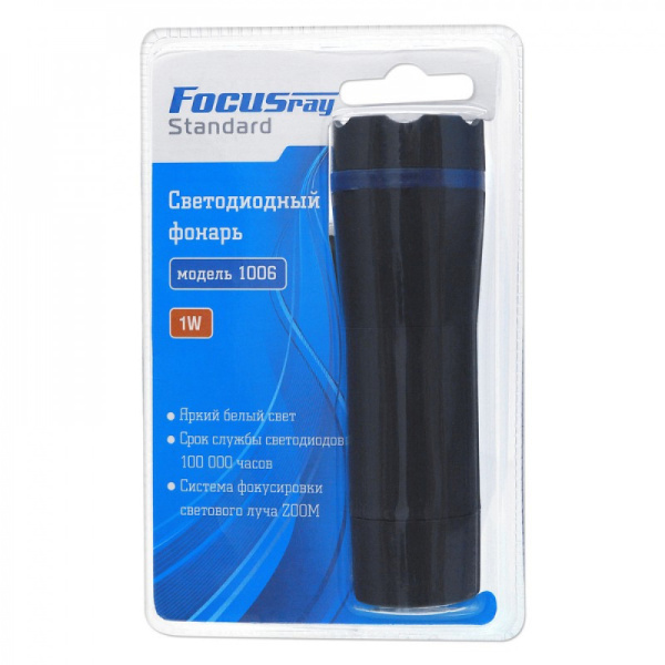 FOCUSray 1006 фонарь ручной ZOOM FOCUSray 1006 фонарь ручной ZOOM