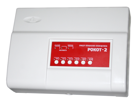 Рокот-2 прибор управления системой речевого оповещ. пожар