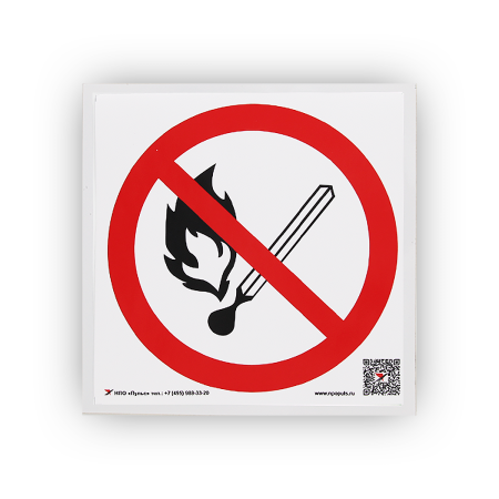 Знак P02 Запрещается пользоваться открытым огнем и курить на самоклеящейся не светящейся плёнке на пластиковой основе, 200х200 НПО ПУЛЬС Знак P02 Запрещается пользоваться открытым огнем и курить на самоклеящейся не светящейся плёнке на пластиковой основе, 200х200 НПО ПУЛЬС