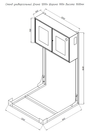 Стенд пожарный «Универсальный» с ящиком для песка 0,3 куб.м дверь глухая (с комплектом)