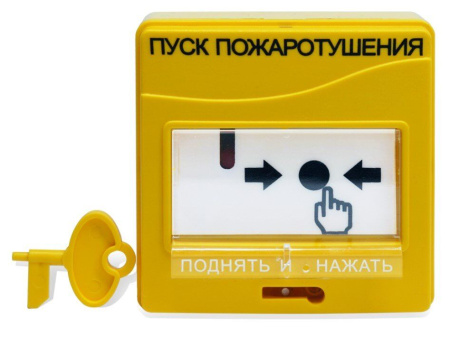 УДП 513-3АМ желтый "Пуск Пожаротушения" устройство дистанционного пуска адреное электроконтактное УДП 513-3АМ желтый "Пуск Пожаротушения" устройство дистанционного пуска адреное электроконтактное
