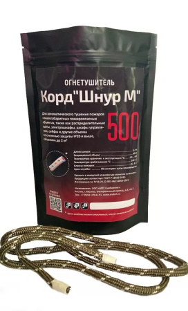 Корд "Шнур-М" 500 автономное средство пожаротушения (160-270 °С, до 500л. 6300х8х8мм)